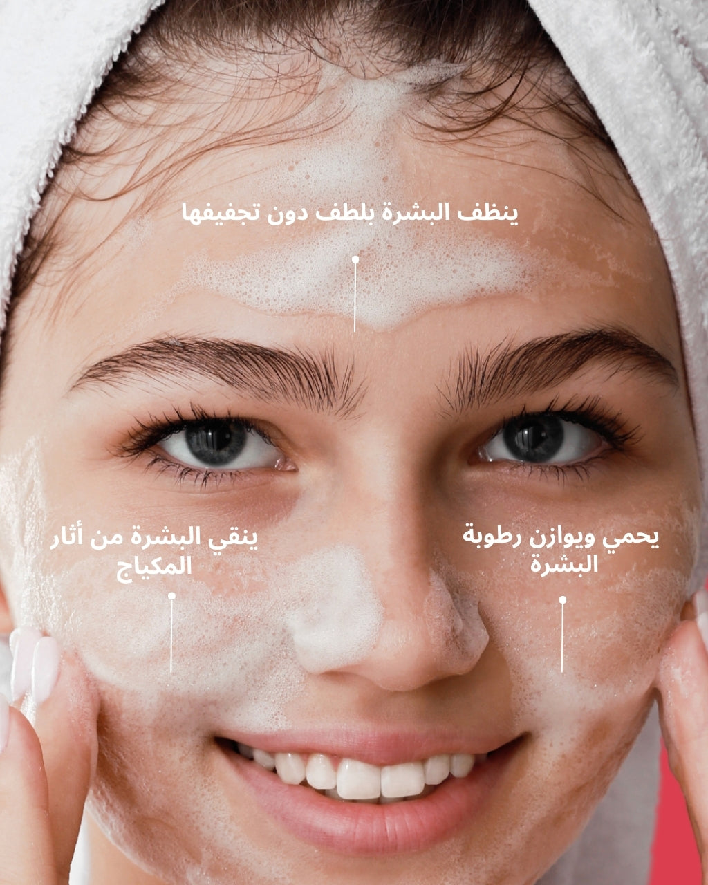 Face Cleansing Gel