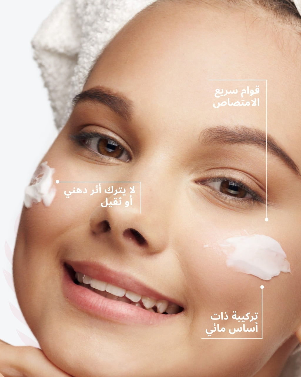 Bonte Moisturizing Cream